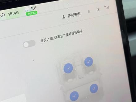 #特斯拉ota #特斯拉fsd #特斯拉语音 焕新3更新2025.45.32.1后。打开语音助手后,就可以直接语音呼唤,有4个分区设置,关闭后,后排就无法呼唤了,难道焕新3也有分区麦克风?😎😎😎