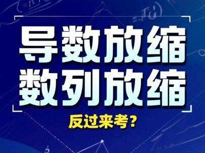 数列裂项放缩反过来考? 2025-2026学年江西省赣州市十八县(市、区)二十四校联考高三(上)期中数学试卷
