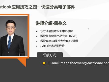 【outlook小窍门】快速分类电子邮件