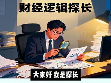 A股首份年报出炉!三花智控预告:净利最高增50% #知识分享 #三花智控 #年报 #财经 #机器人