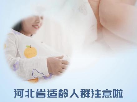 生育津贴“无感”申领!#医保好声音 #身边的医保便民服务 #省级河北