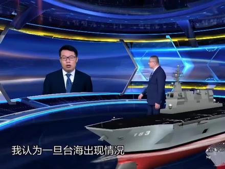 台海一旦出事美日只会作壁上观,解放军有足够能力挫败外部势力干涉。#东南军情