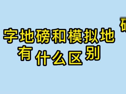 第十三讲:数字地磅和模拟地磅有什么区别#地磅#勤英衡器 #无人值守称重系统