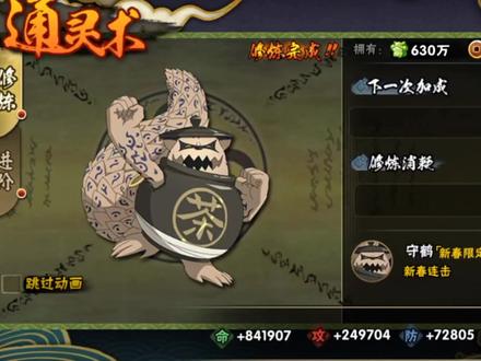 新春守鹤强度如何?到底值不值得入手#火影忍者手游