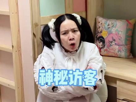 205的神秘访客会是谁呢? #我是林呱呱 #205女生宿舍 205的神秘访客会是谁呢? #我是林呱呱 #205女生宿舍