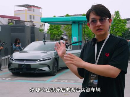 比亚迪汉EV闪充版17.98万上市,5分钟充好,9分钟管饱 #中大型轿车进入闪充时代
#五分钟续满假期快乐