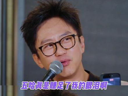 五哈就是一个有爱的大家庭 #邓超 #陈赫 #鹿晗