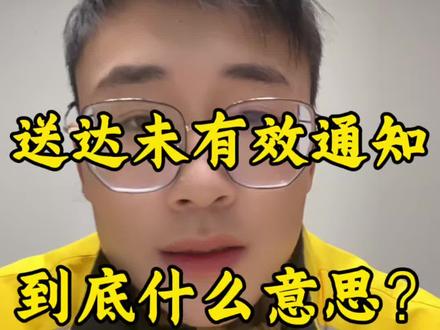太让兄弟们心寒了#送达未有效通知#镇江单王#外卖小哥 #vlog日常