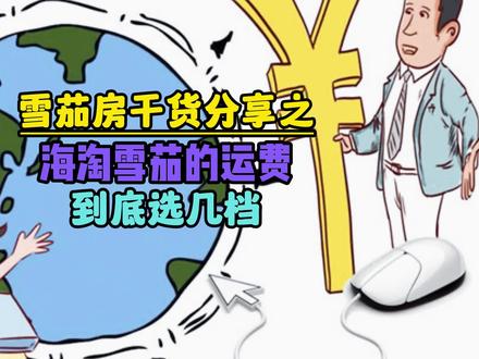 海淘雪茄的运费档位咱到底该怎么选择