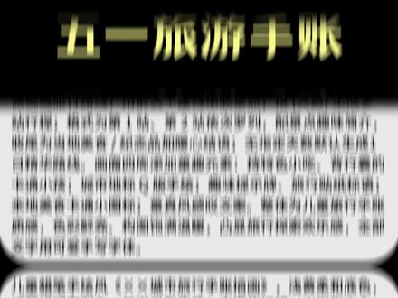 用这6组提示词,AI秒变设计师! #AI #image2 #AI工具 #chatgpt #海报设计