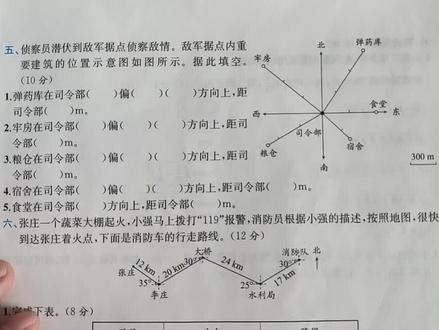 数学六年级上册课时练小卷.期中测试卷.第3面(2022)