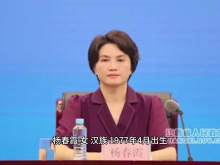 吉安市文化广电旅游局局长杨春霞拟任县(市、区)委书记