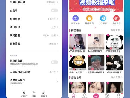 小米手机保持后台运行, 减少悬浮窗被回收的概率! 请仔细看教程啦~ #萌我变声器 #萌我变声器教程 #变声器推荐