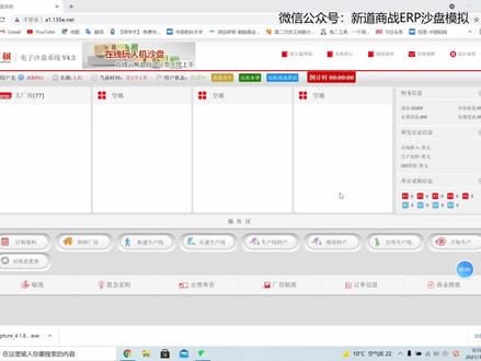 第6集|ERP企业沙盘模拟(强烈推荐)生产线怎么选更好#新道新商战#新道商战#用友ERP#百树电子沙盘#创业者沙盘#ERP企业沙盘模拟#教学