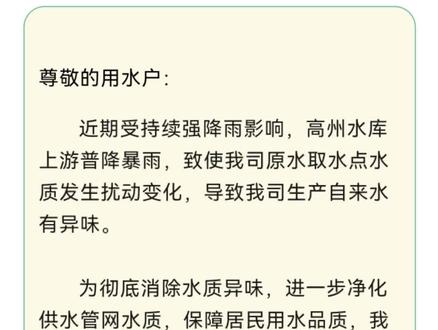 #高州停水#井水的自在 你们就去超市买水吧,而我们做大自然的搬运工