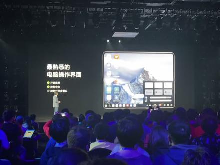 #小米 #小米mixfold 小米mixfold支持电脑PC操作界面习惯