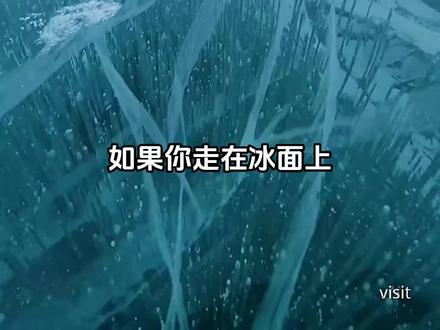 冰里噼里啪啦的声音也太吓人了#冰裂的声音 #滑冰 #涨知识