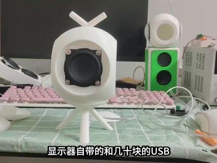 显示器自带的和几十块的USB小音箱,不叫音箱——那叫"能出声 #桌面音箱 #电脑音箱 #漫步者 #数码种草 #音响