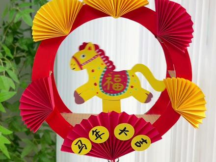 会摇摆的小马灯笼来啦#手工diy #亲子手工#幼儿园手工
