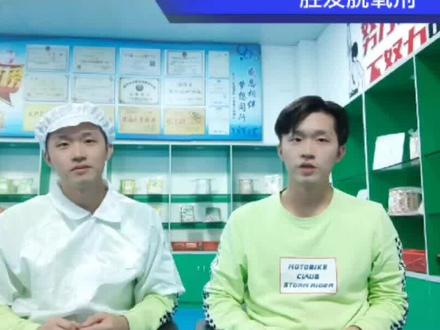 食品中为什么会产生哈喇味?#哈喇味 #过氧化值 #酸价 #油脂氧化 #食品保鲜#食品变质 #胜发脱氧剂 #食品用脱氧剂