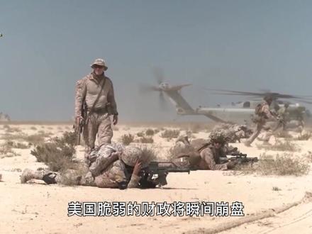 还没有20年前的零头多,特朗普派出大舰队,真要对伊朗开战? #中东局势 #伊朗 #美国