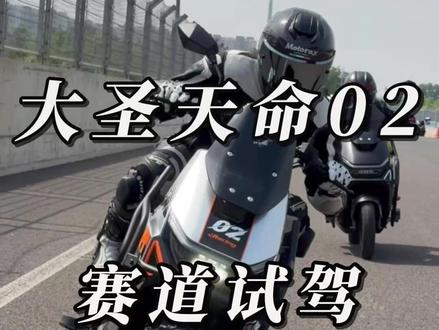 外卖车也能下赛道 #大圣天命02 #大圣电动 #奔赴热爱不被定义