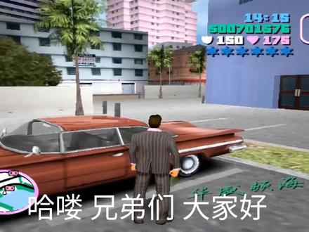 罪城八大不动产位置盘点#gta #游戏日常 #罪恶都市 #侠盗飞车