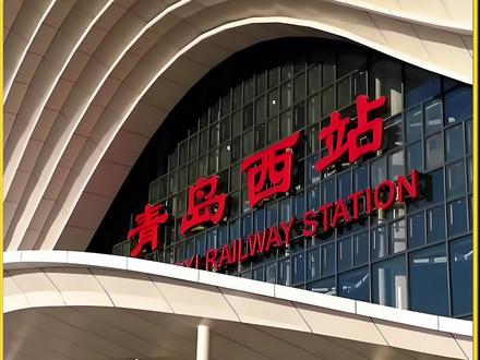 据说这是我国距离市区最远的高铁站之一! (车站介绍绝无任何恶意)