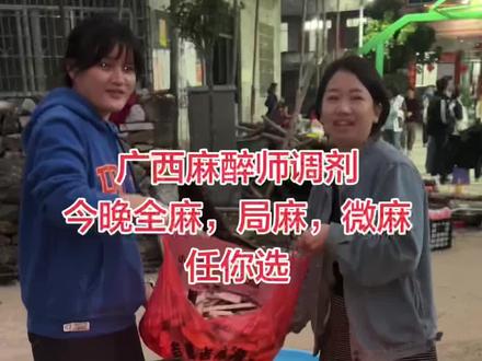 #这是真正的硬菜 #家乡大锅煮出人间美味 #广西水果捞 你的麻醉师上线