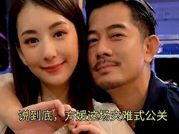 方媛“灾难式”公关真相!离开郭富城,智商情商全在线下#方媛 #娱乐播报台