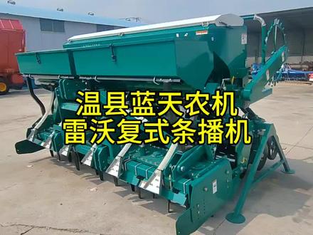 潍柴雷沃复式条播机为中国小麦增产!!!