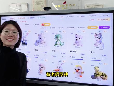 为什么没办法按学号排序了 #班级养宠物 #班级宠物 #班级宠物积分 #班级宠物园
