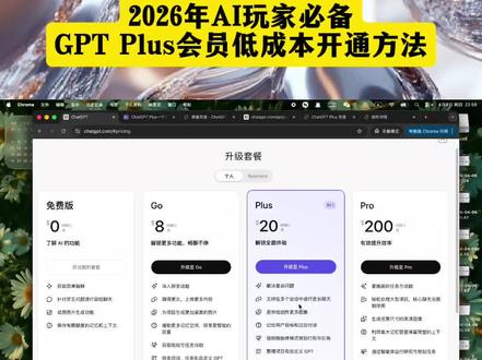 #ChatGPT #ChatGPTPlus #GPTPlus #GPT5 #AI