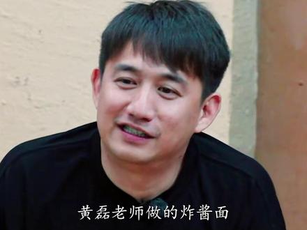 黄磊老师做炸酱面,金龟子吃一口就放下碗筷:你的炸酱面名不虚传 #黄磊 #何炅 #娱乐评论大赏 #综艺 #向往的生活