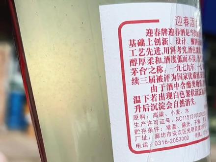 为什么冬天后备箱里的酒拿出来会产生白色絮状物?今天这期视频给你解答#酒厂 #白酒 #口粮酒
