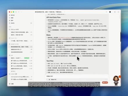 复杂任务记得先出plan,codex第一阶段任务完结篇 上一集录音按钮做好了,按住说话、松开、SQLite 有记录。今天加最后一块:松开之后 AI 自动总结这段话,给它打上标签,显示在列表里。这是段1 最后一个功能,做完 speak-to-note 就是一个能装到手机上的 AI 速记本。
很多人说我做这个没有市场,本来vibecoding就是先满足自己的需要,且是给大家做案例使用。所以就是当练手了😁
#codex #vibecoding #科技下一站 #我的ai同事 #expo