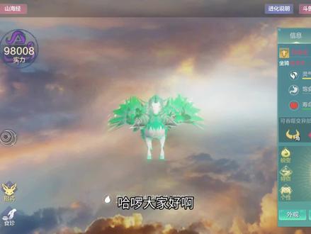 #游戏 #妄想山海 龙马无限魂技玩法!输出齐平驮兽!