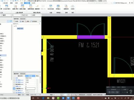 广联达建模《门窗过梁-2》#工程造价 #实操培训