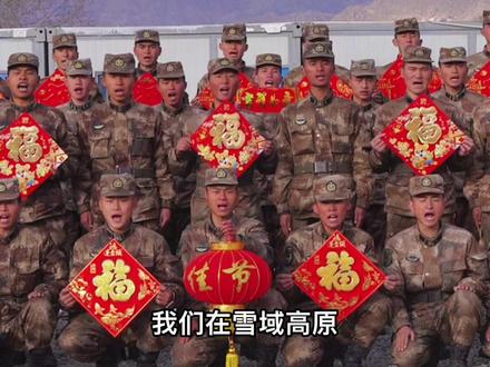 边关有我在,请祖国和人民放心!#最可爱的人 #敬礼 #新春快乐