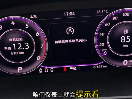 各位大众车友,大家有没有经常被自动启停搞得很烦 我们只需要安装一款启停宝就可以完美的解决这个问题 不影响发动机不影响电瓶还能延长电瓶的使用寿命 详细安装教程一个视频教会大家#大众 #启停关闭器 #大众启停宝 #汽车好物 #每天一个用车知识