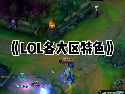 听到后面的黑丝玫瑰,我是真控制不住转区了#lol #搞笑