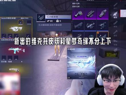 陈俊奇讲新出的维克托皮肤#陈俊祺