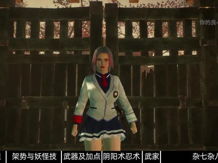 【仁王2攻略】降低开荒难度,新手入门指南 #仁王2 #游戏攻略 #游戏推荐 #steam