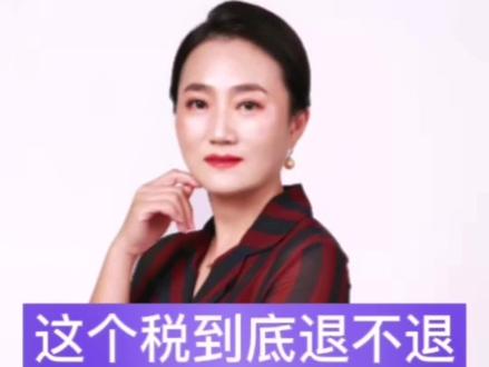 公司有增值税留抵,到底退不退?#老板 #税务筹划 #财税 #留抵退税