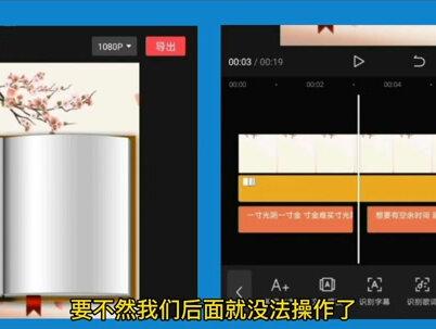 零基础学习剪映入门教程十六,精美翻页书单制作,通俗易懂 #自媒体 #剪映 #干货分享 #书单视频 #视频剪辑