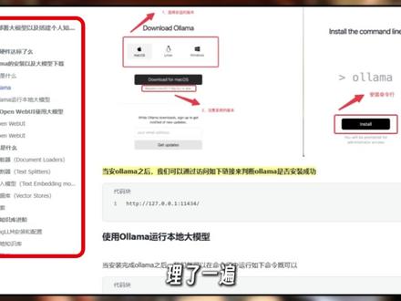 用deepseek搭建了一个本地知识库 #人工智能 #ai #ai大模型