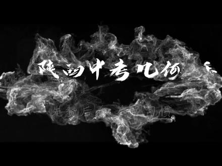 【附讲义】25年陕西中考几何压轴 #初中数学 #初三 #中考 #复习 #必考考点