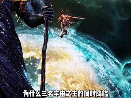 吞噬:为何宇宙之主的逼格,还没一个小小界主高 #吞噬星空