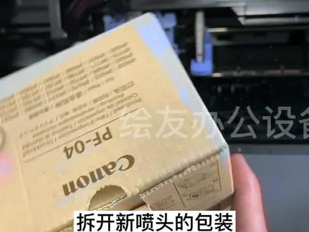 #图文广告 店必备的#维修 教程,#创业 高性价比设备,#佳能 #绘图仪 ,适用#图文店 、#喷画 、#工程 、#艺术装饰画 、#晶瓷装饰画 等等
