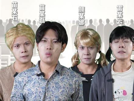二十年前的他们,打开了一个可怕的“破窗效应”… #剧情演绎 #看到最后 #一人分饰多角
